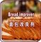 2mg/Kg Lead Bread Bakery Improvers Odorless With Inorganic Salt
