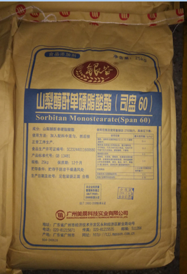 Sorbitan Monostearate SPAN60 Bakery Emulsifiers And Stabilizer Food Ingredients