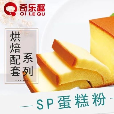 Compound Emulsifier CP617 for Baking - Fast Foaming Speed, Soft Texture, and Superior Water Retention in Cakes